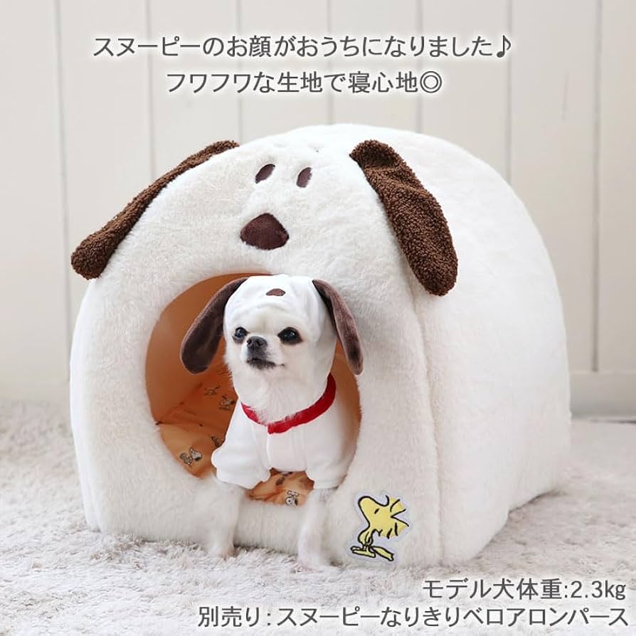 ペットパラダイスSNOOPY ベッド Amazon | ペットパラダイス スヌーピー 犬 ベッド ドーム ドーム